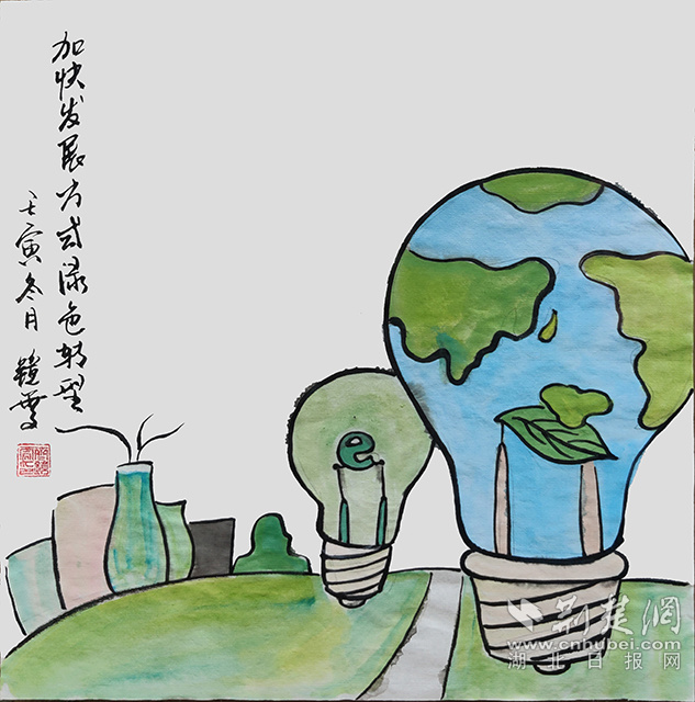 2發(fā)展綠色化、低碳化是實(shí)現(xiàn)高質(zhì)量發(fā)展的關(guān)鍵環(huán)節(jié)?！都涌彀l(fā)展方式綠色轉(zhuǎn)型》齊鏡雯.jpg
