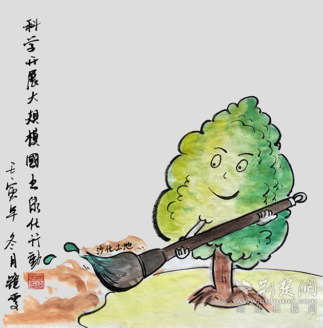 7科學(xué)開展大規(guī)模國土綠化行動(dòng)?！犊茖W(xué)開展大規(guī)模國土綠化行動(dòng)》齊靜雯.jpg