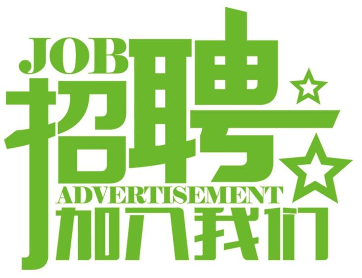 安科氣體公司車(chē)隊(duì)，長(zhǎng)年招收小貨車(chē)司機(jī)、押運(yùn)員二名